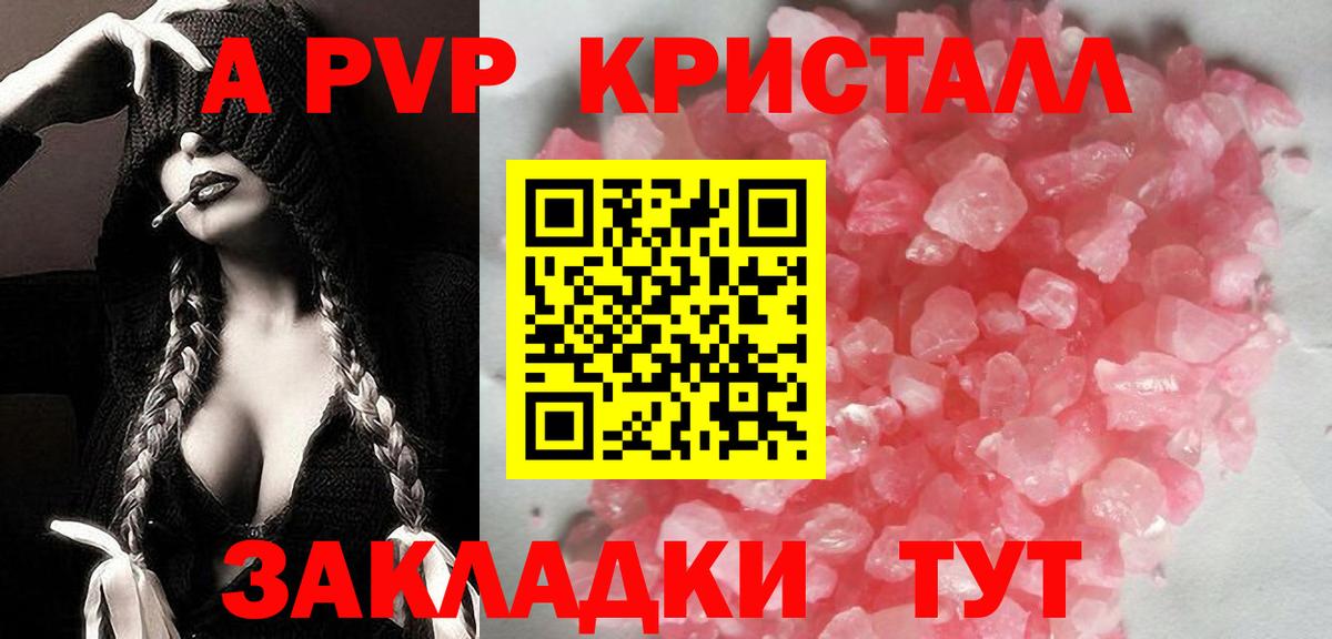 Alpha-PVP VHQ Лысьва