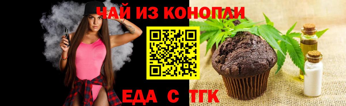 Лысьва  Cannafood марихуана  Вход с VPN 