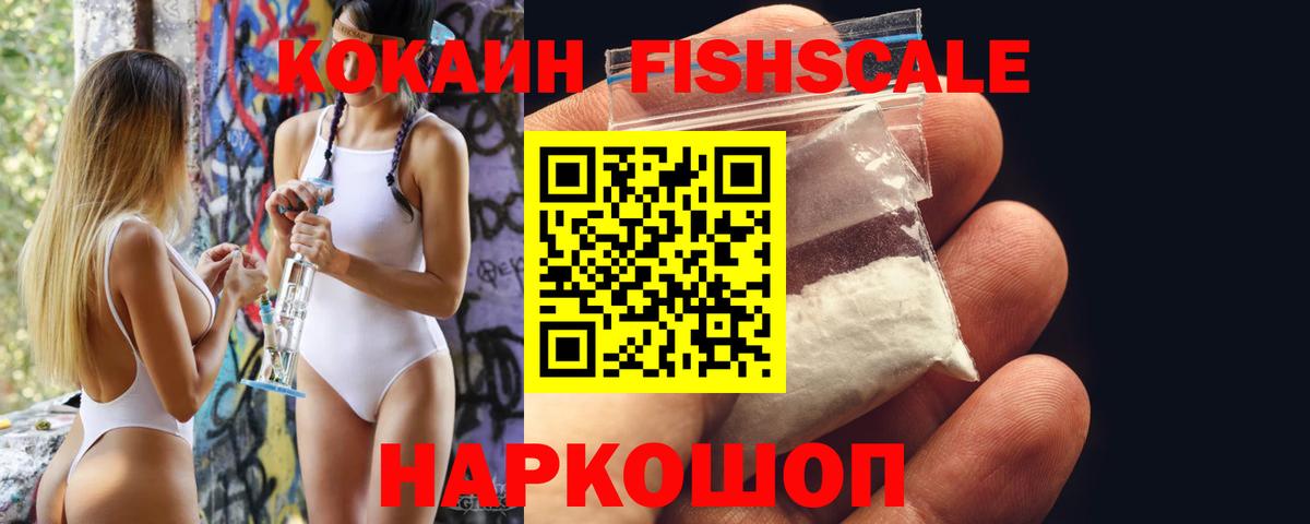 Лысьва  Cocaine 97%  КОКАИН  Вход с VPN 