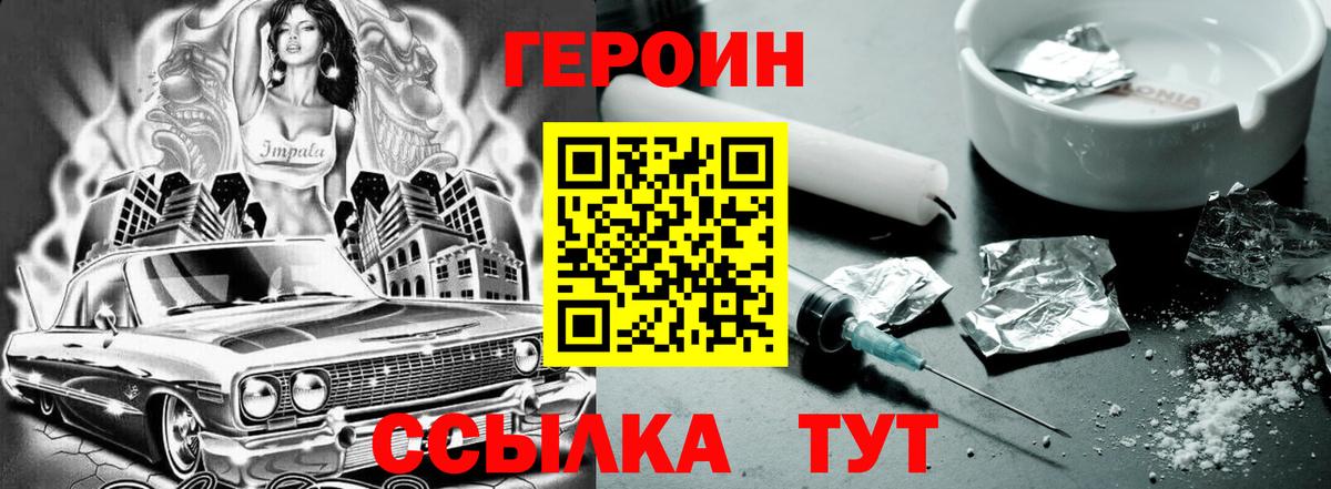 ГЕРОИН гречка  Вход с VPN  Лысьва 