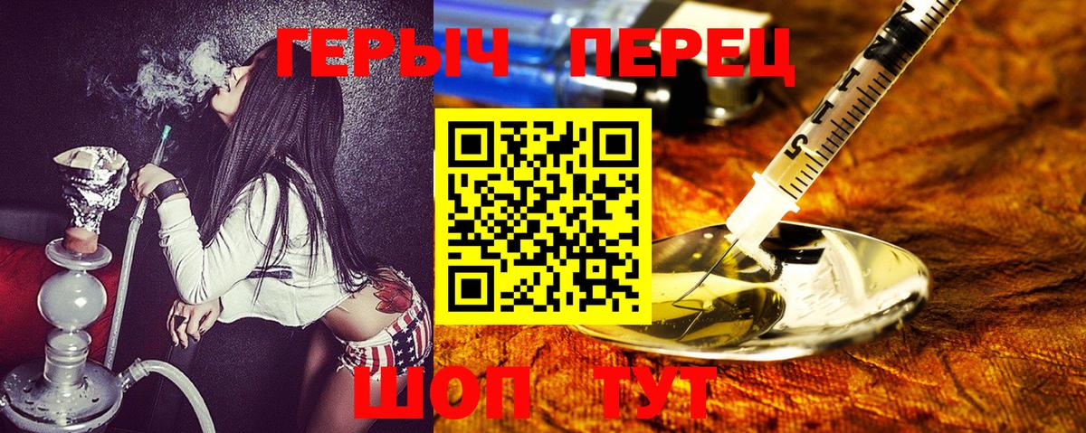 Героин гречка Лысьва