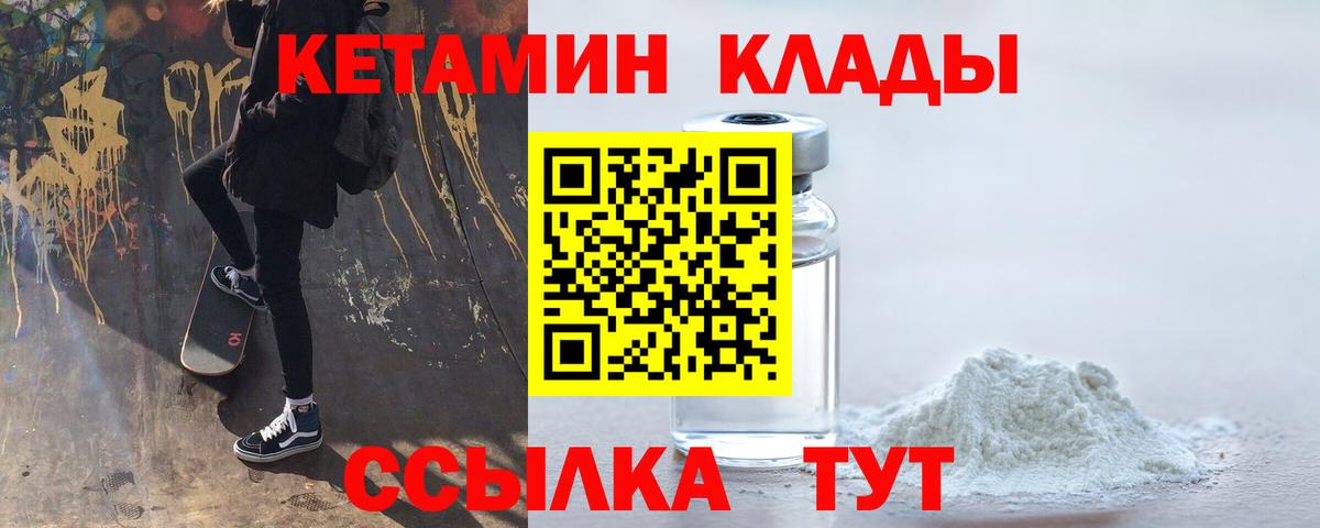 Кетамин ketamine Лысьва