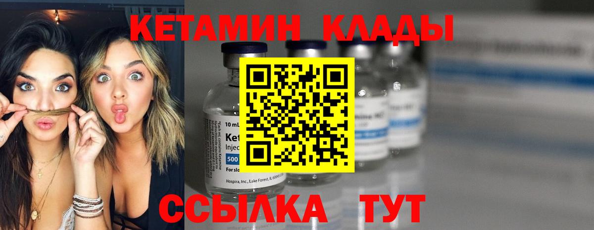 КЕТАМИН VHQ  Кетамин ketamine  Лысьва  Вход с VPN 