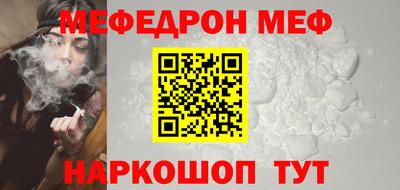 меф Заволжье