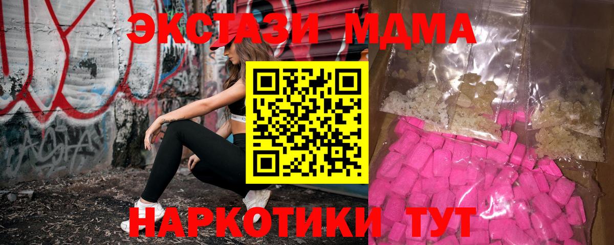 Лысьва  МДМА crystal  Вход с VPN  MDMA VHQ 