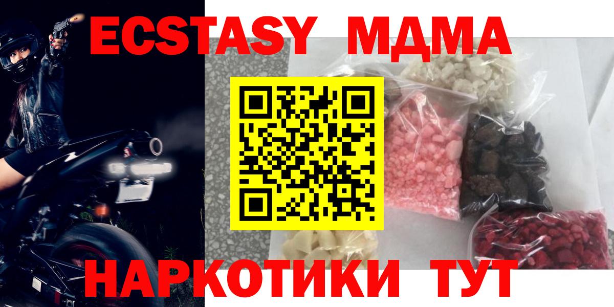 MDMA молли Лысьва