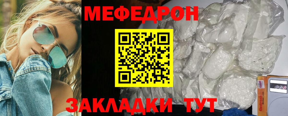 Меф мяу мяу кристаллы Лысьва