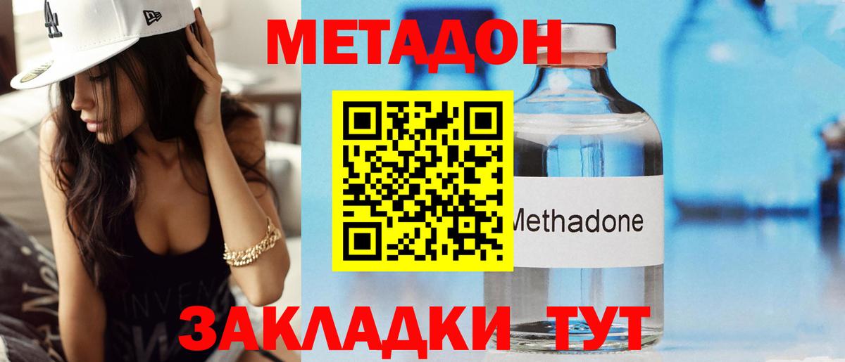 Метадон мёд Лысьва