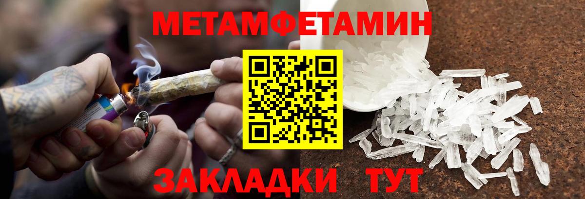 МЕТАМФЕТАМИН винт  Вход с VPN  МЕТАМФЕТАМИН  Лысьва 