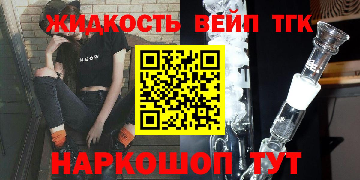 Дистиллят ТГК вейп с тгк  Вход с VPN  Дистиллят ТГК гашишное масло  ссылка на мегу ONION  Лысьва 