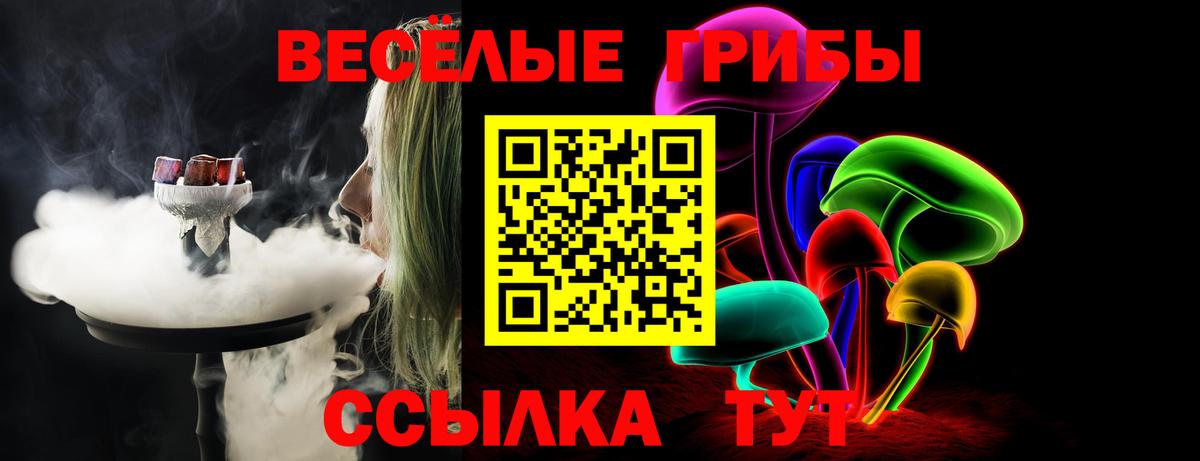 Галлюциногенные грибы мицелий  Вход с VPN  Лысьва 